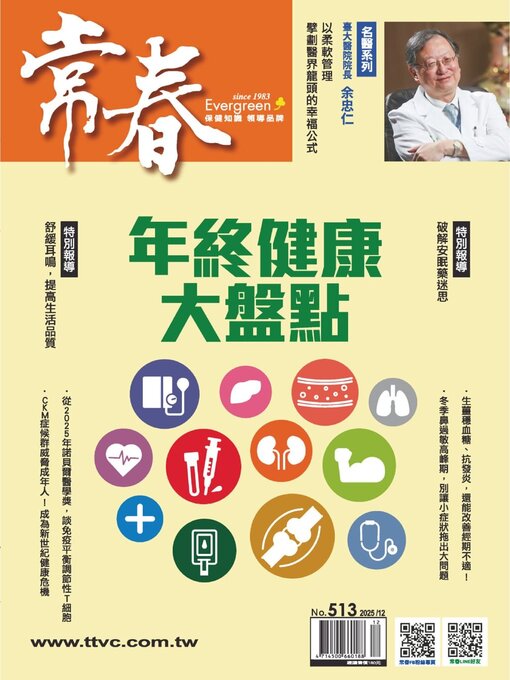 Title details for Evergreen 常春 by TTV Cultural Enterprise Ltd. - Available